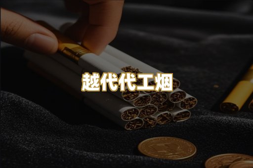 外烟爆珠系列